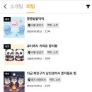하루야 | 소개팅앱후기 하루야 - 복학생이 써본 솔직한 경험담