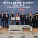 행복헬스케어 이미지