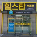 힐스테이트연산공인중개사사무소 | 힐스테이트연산 1단지 84A타입 급매! 실거주 투자 추천
