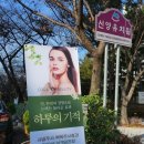 올가드림뷰티 정든마을점