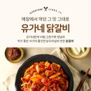유가네상점