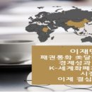 ■양자화폐, 화폐 공개념 VIII