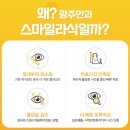 광주스마일안과의원 이미지