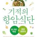 열방약국 이미지
