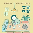 란다방 이미지