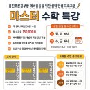 광주푸른초등학교 | 📚 쌍령동 예비중등 학부모님 주목!