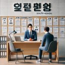 광주인력사무소 추천 – 믿을 수 있는 일자리 연결 방법