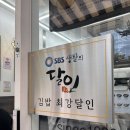 장미상가 | 방배김밥 잠실장미상가점 후기｜잠실 김밥 맛집, 장미상가 분식집