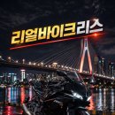 밀양오토바이