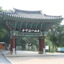 도갑사성보관 이미지