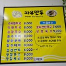 자유시장(지하1층) | ❄️요즘 같은 날씨엔 칼만두국이 딱! 원주 중앙시장 자유만두 솔직 후기