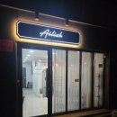 엘리쉬(ailish)