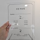 모티더베스트빌 | 부산 연산동 속눈썹연장 유담속눈썹 눈시림없는 자연스런 C컬 속눈썹연장 찐후기