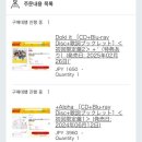 씨디월드 | 나니와단시 Doik it 초회한정반2✨! 타워레코드 일본 직구 후기. 근데 이제 월드쇼핑을 곁들인