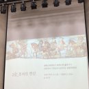 캔터베리 이야기와 서더크 대성당
