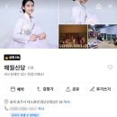 삼신산업 | 해월신당 점집 선택 고민 끝! 찐후기부터 예약까지