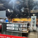 까치생대패&차돌