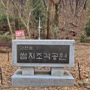 용두어린이공원 | 《대구 가볼만한곳》고산골 공룡공원/고산골산책/사찰방문/대구도서관방문2026.3.15