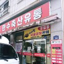 만수유통 이미지