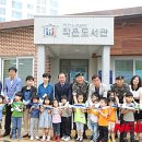 푸르미 작은도서관 이미지