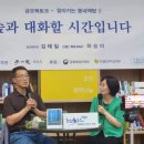 또바기 북카페 | 12번째 금요북토크, 김태일 숲속 홍보대사