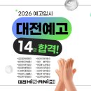 대전노은중학교 이미지