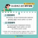 중구보건소 화장실 | 서울 중구 보건소 대사증후군 검사 후기