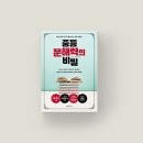 중등 문해력의 비밀 이미지