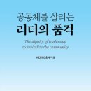 리더 전북일보