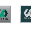 (주)천지개발 이미지