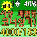 코너파라곤공인중개사사무소 이미지