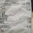 네네치킨고덕1점 이미지