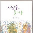 낭송의 즐거움 이미지