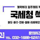 국세청 옆 이미지