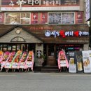 역전할머니맥주 부산구서점 이미지