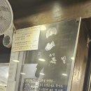 남도술상 서구청점 | [인천] 서구청 맛집 유진족발 식스센스 나온 유진족발 솔직 후기 튀김족발은 호불호, 기본 족발은 인정...