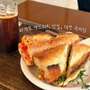 6215 | 대전 관저당, 바게트 샌드위치 맛집