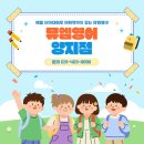 뮤엠영어양지학원 네이버블로그