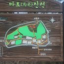 광양 마로산성 이미지
