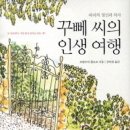 인생여행 이미지
