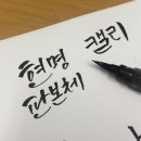 서예교실 이미지