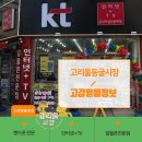 고리울동굴시장 이미지
