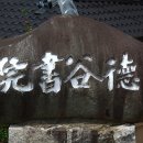 의령 덕곡서원 이미지