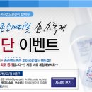 손메디칼 이미지