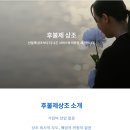 천국의계단상조