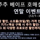 호매실 전자담배 추추베이프 이미지