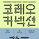 창·제작 공연 이미지