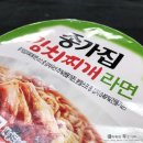 종가 김치찌개 이미지