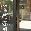 바른생갈비 이미지