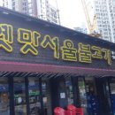 옛맛식당 이미지